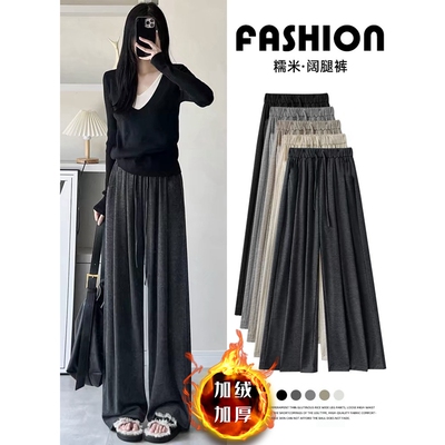 加绒加厚阔腿裤秋冬高腰糯米裤
