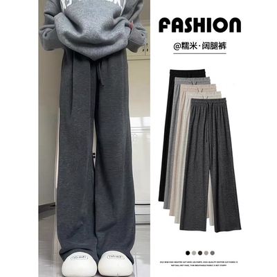 灰色糯米裤秋冬软糯针织阔腿裤
