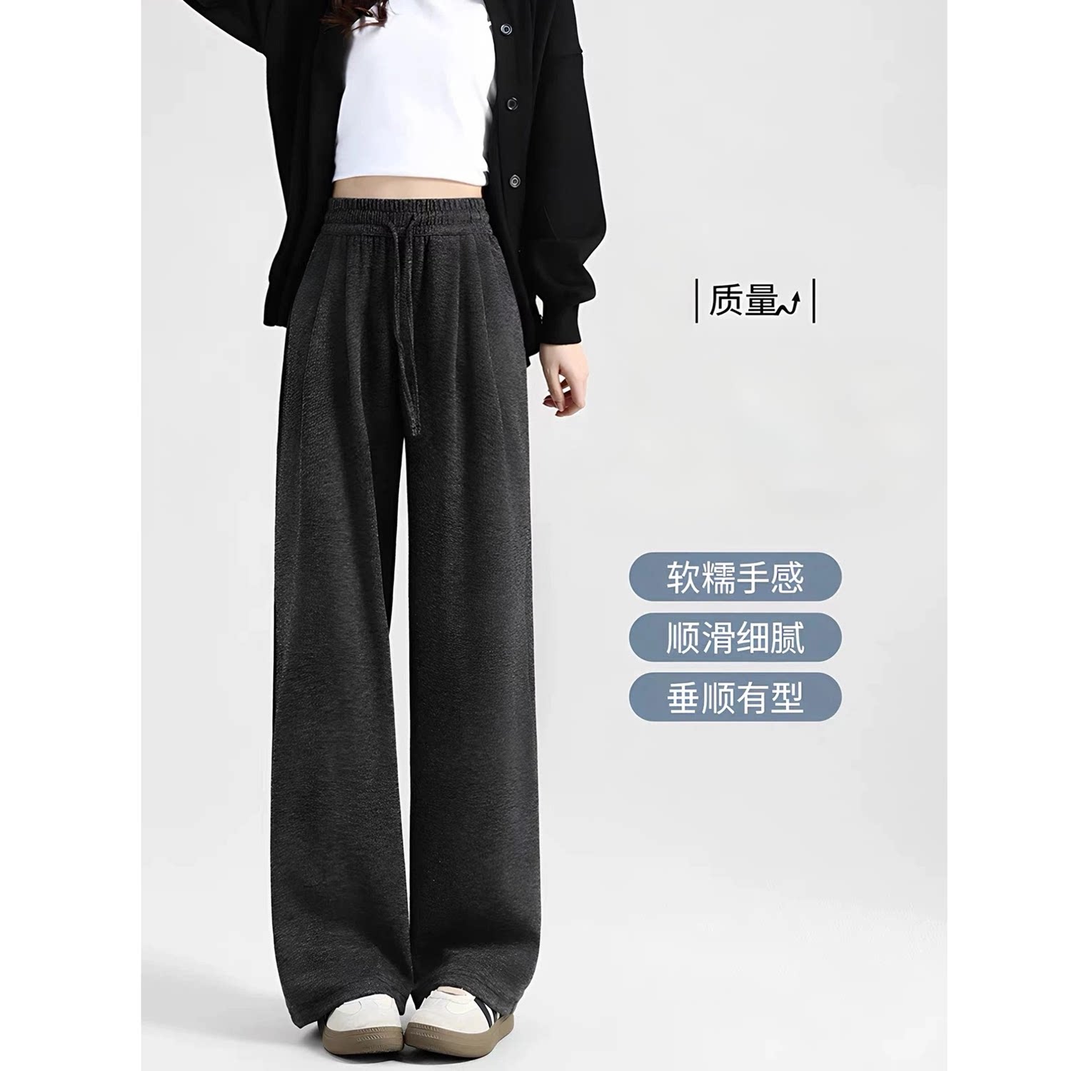 深灰色糯米裤女秋冬垂感加绒加厚高腰宽松直筒休闲阔腿拖地长裤子