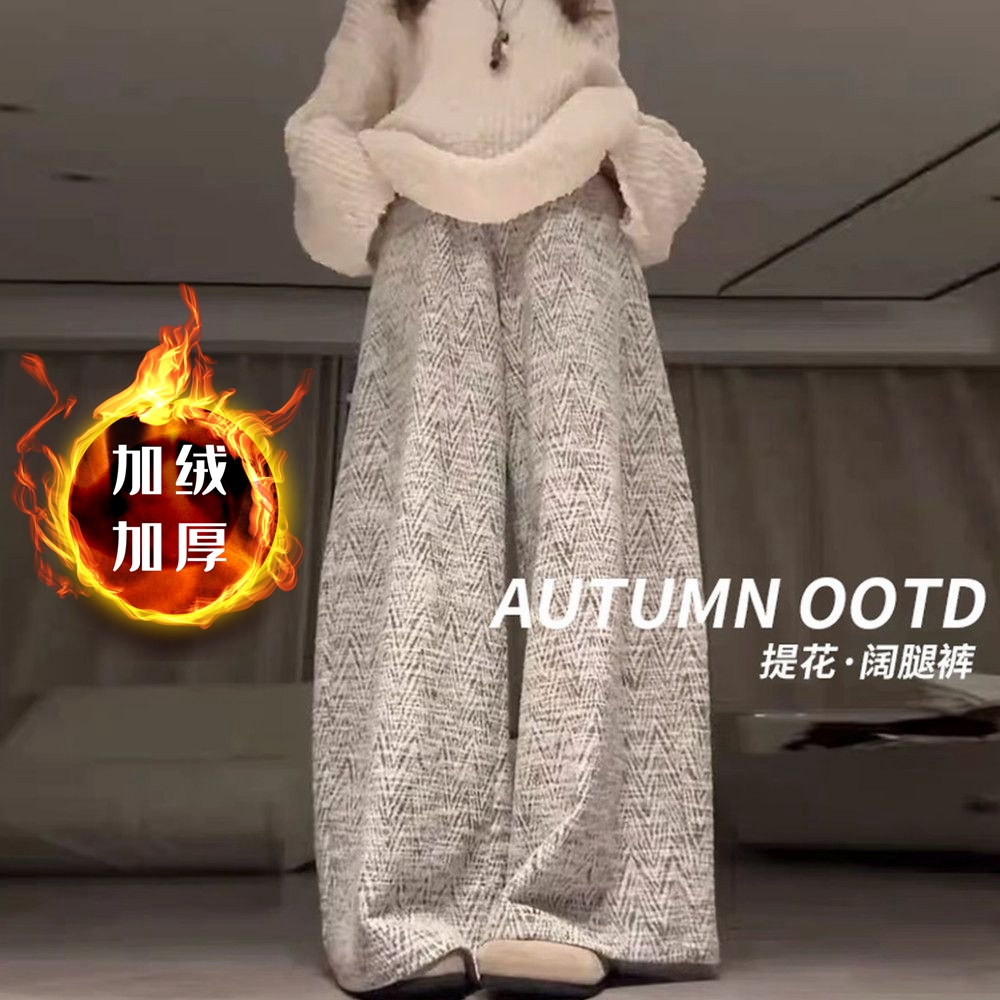 【有口袋】加绒小香风人字纹阔腿裤秋冬懒惰休闲长裤子直筒拖地裤