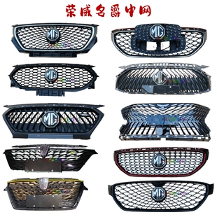 适用荣威i6maxEi5RX5PLUS名爵MG5/6/ZS/HS前保险杠中网格栅通风