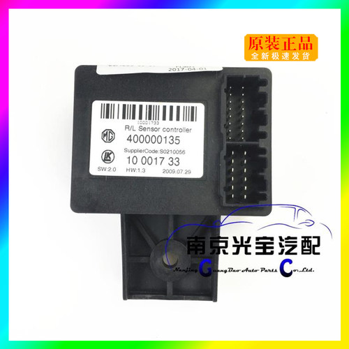 适用于南京名爵mg3sw老款名爵3mg3自动雨刮大灯控制器原厂配件