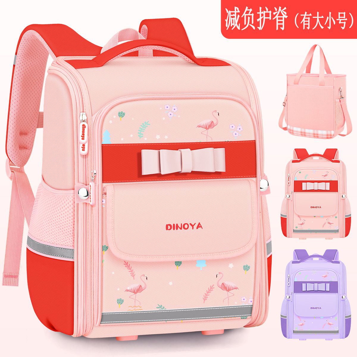 小学生书包女孩减负护脊大容量轻便双肩背包韩版可爱火烈鸟最新版