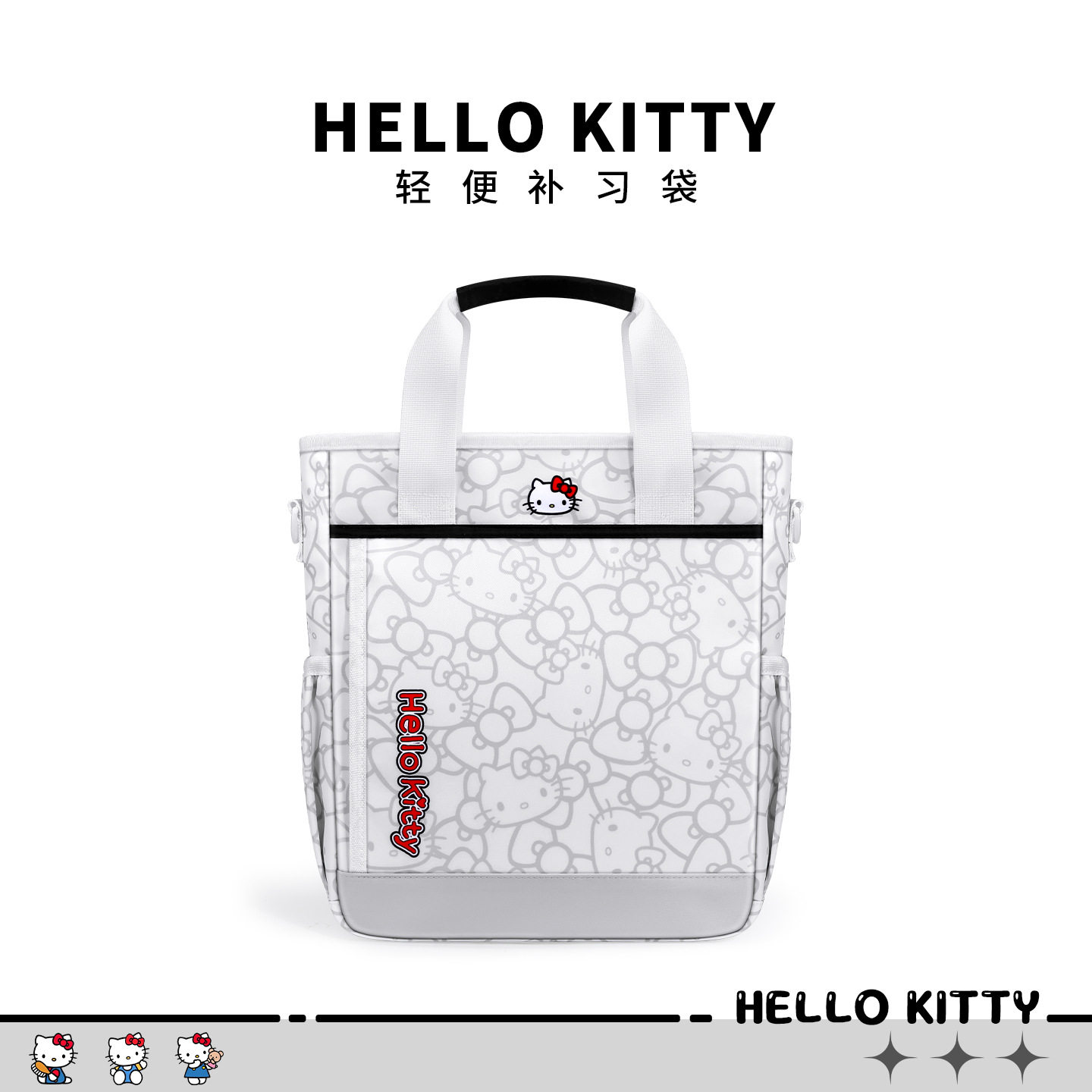 hellokitty手提单肩包女初高中学生上课补习袋斜挎包大容量学院风
