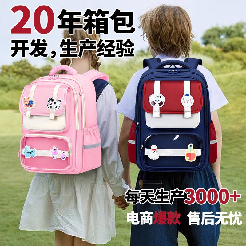 儿童跨境书包小学生1-6年级减负护脊大容量学生背包男女童双肩包