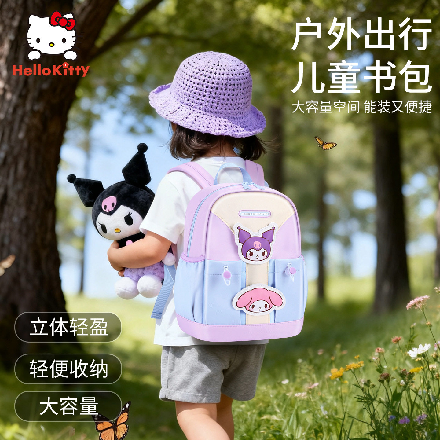 库洛米书包幼儿园女孩女童可爱3岁2小班2026新款宝宝儿童小双肩包