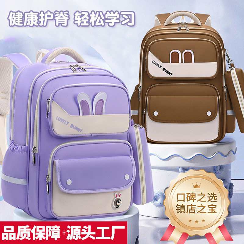 小学生书包大容量高颜值背包可爱兔子双肩包1-3-6年级儿童包笔袋