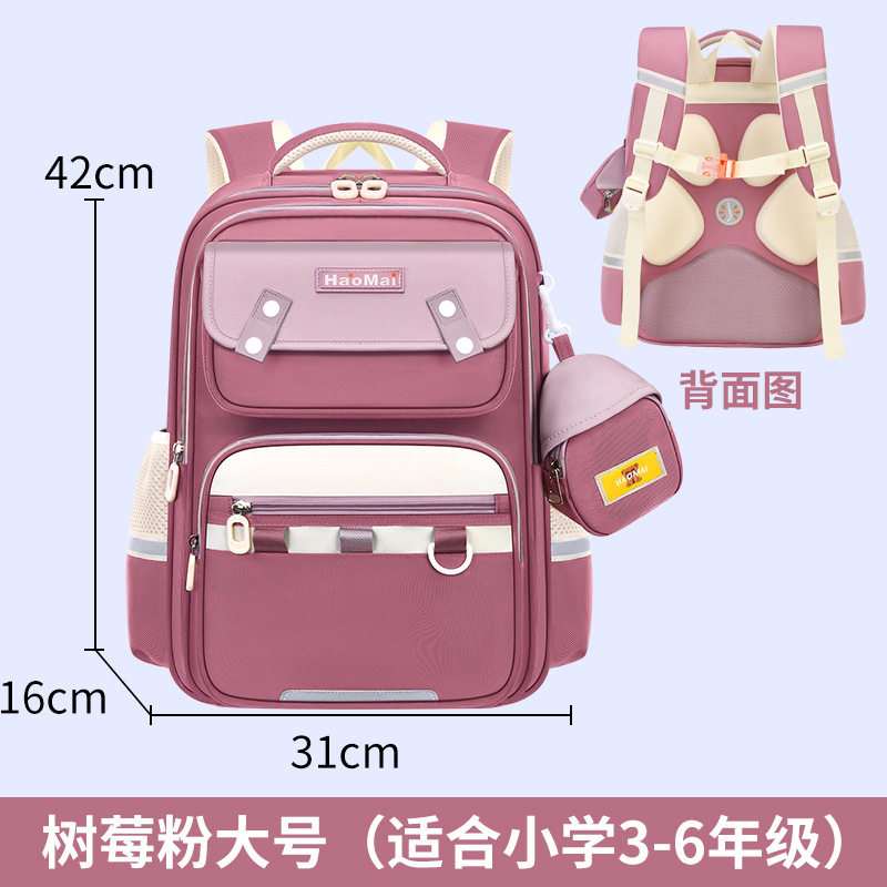开学新书包小学生护脊减负大容量双肩包英伦1至6年级男女儿童书包