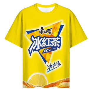 2026夏季爆款冰红茶周边短袖劲凉t恤男女速干饮料牢大上衣服印花