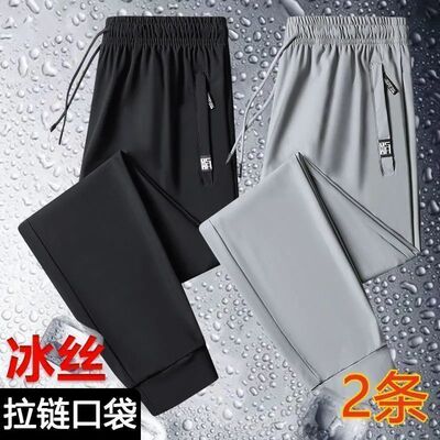 夏季冰丝长裤子男速干薄款休闲裤