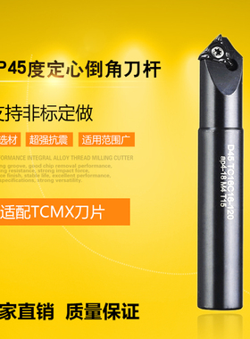 SSP45度D12/20/25/30/32舍弃式定点倒角刀杆立铣刀杆可非标定做