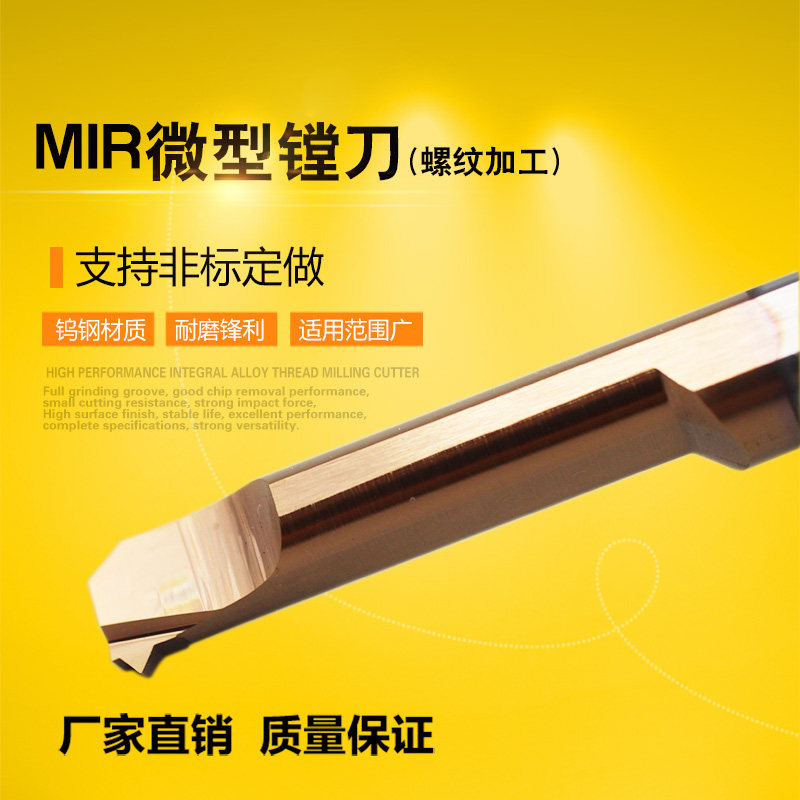 MIR Trail Bore alloy Boring Tool Threading Tungsten steel Alloy knife direct deal support calibrationin the Hardware/Tool , Cutting , Boring Tool  category - from Buy2taobao.com to provide professional Taobao agent buy service