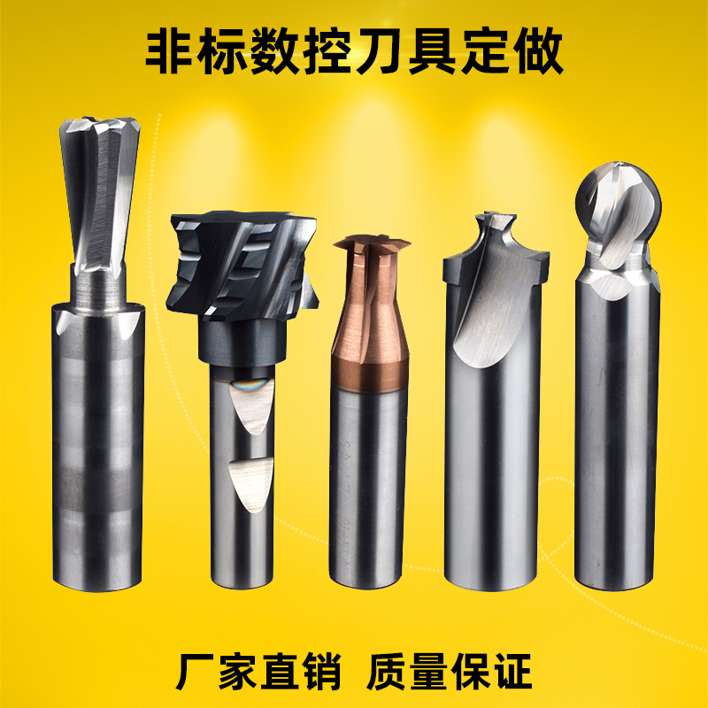非标定制钨钢阶梯铣刀锪孔钻头
