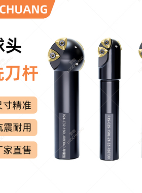 球头铣刀杆圆弧铣刀杆棒棒糖苹果型R10 R12.5 R15 R20 R25可定做