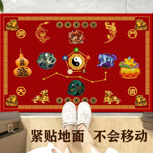 五帝七星门垫防滑贴地不移动镇宅去煞转运纳福招财入户门地垫脚垫