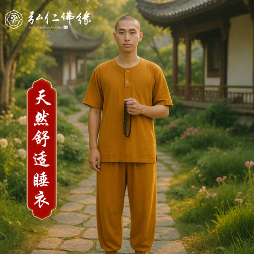 僧服内衣短袖套装夏季棉绸睡衣禅修打底内搭居士和尚男女衣打坐服