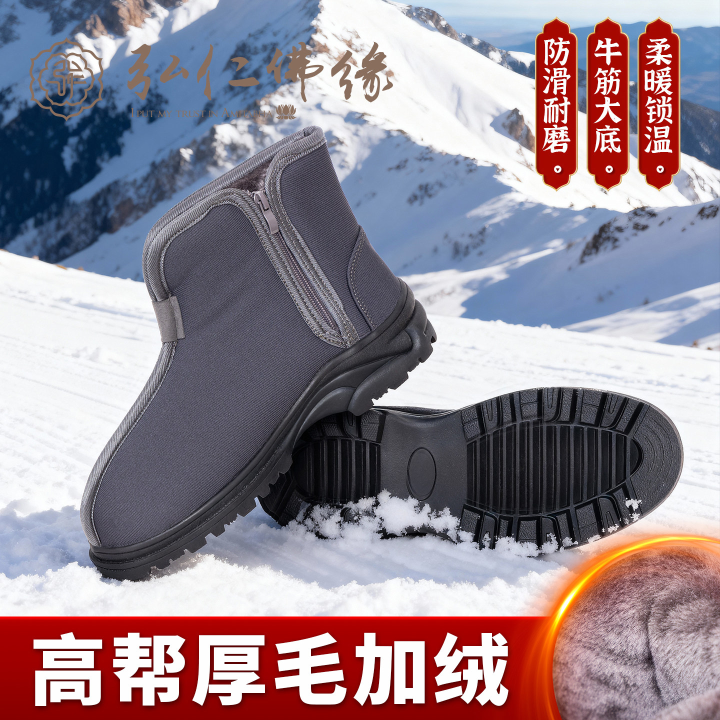僧鞋冬季高帮棉鞋加绒短靴