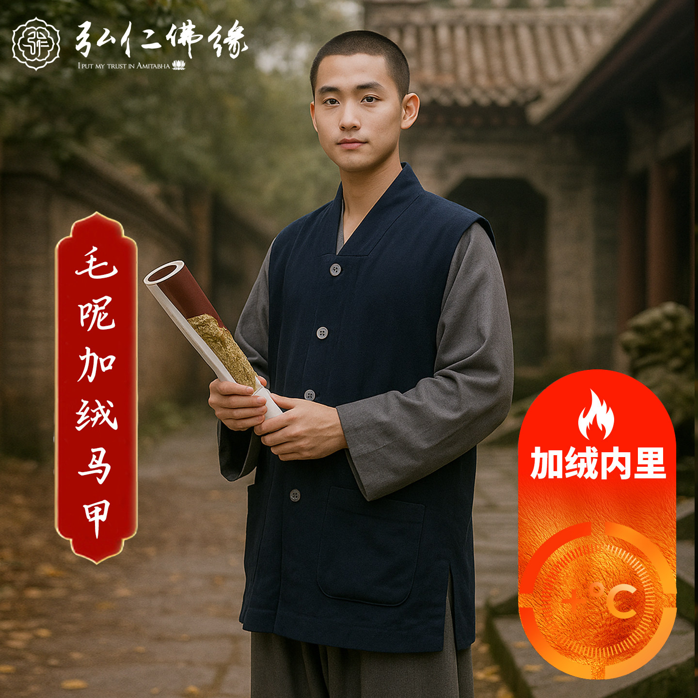 冬季保暖马甲僧服毛呢加绒加厚