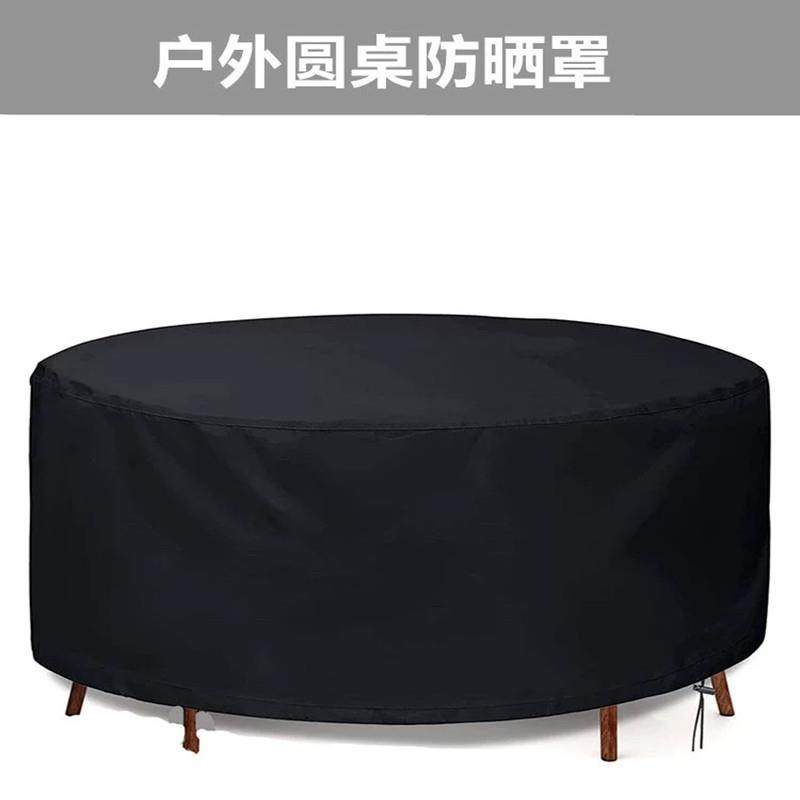 定制圆桌防雨罩家具防水盖布儿童蹦床户外防尘罩子圆形防晒保护罩,居家布艺,万能盖巾,淘宝优惠券,粉丝福利购,淘宝优惠卷