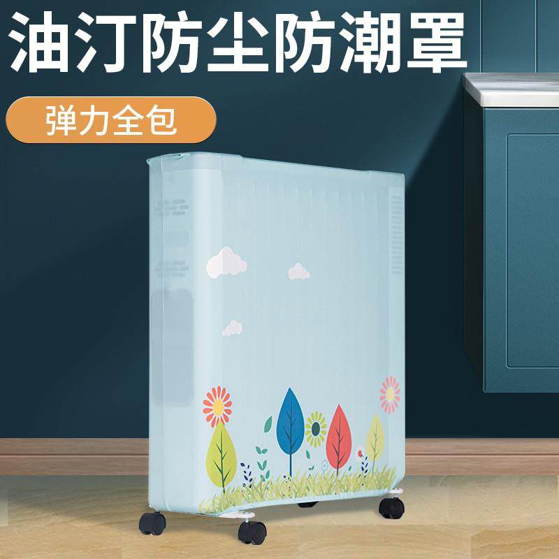 电油汀防尘罩取暖器罩子油丁美的奥克斯家用电暖气油酊保护防尘套