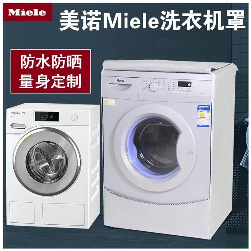 美诺Miele 洗衣机罩WWV980WPS/WCI620WPS/WDB020滾筒防水套子防晒