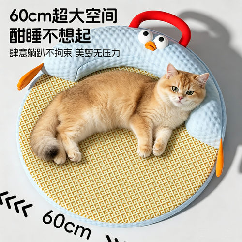猫窝四季通用冰豆豆凉席垫子宠物