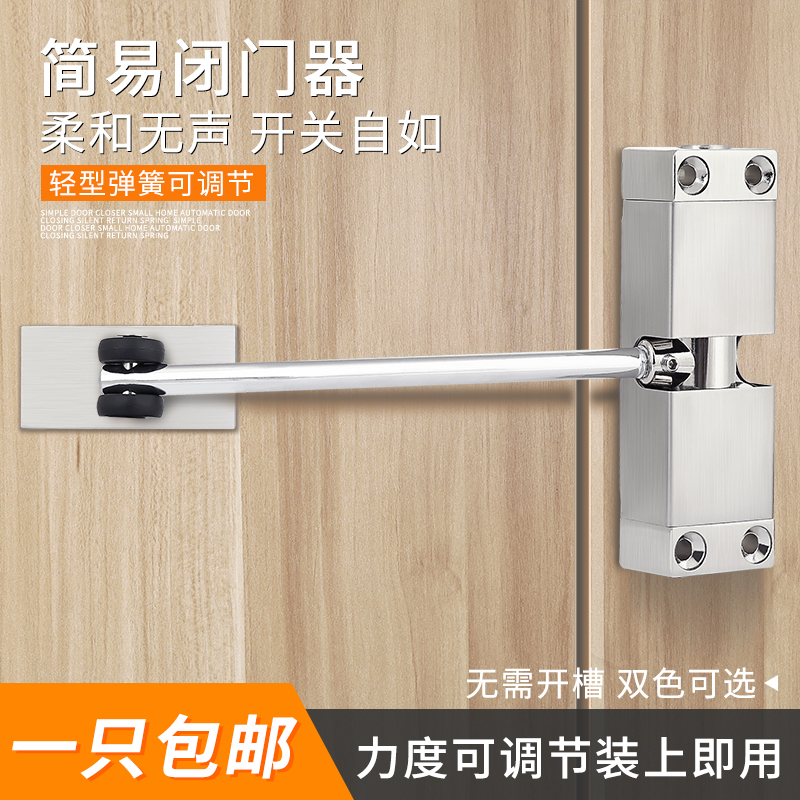 闭门器家用静音免打孔回位弹簧简易闭合器轻型随手自动关门神器