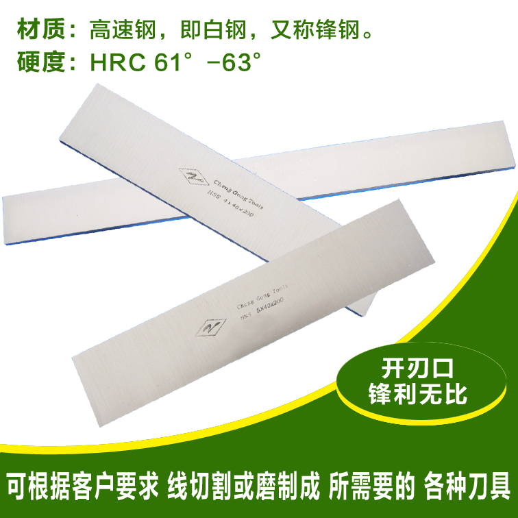 厂家直销2mm木工锋钢diy异形刀