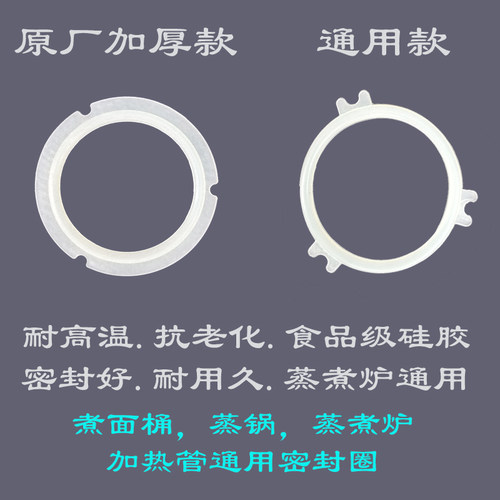 商用蒸锅加热管密封圈垫片煮面桶