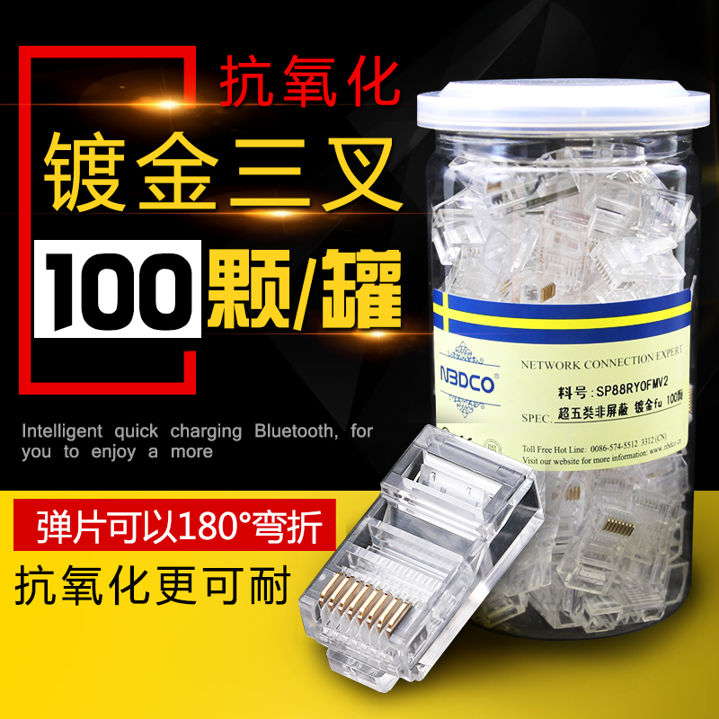 NBDCO´ï±ê³¬ÎåÀà8о·ÇÆÁ±Î¶Æ½ðË®¾§Í·rj45µçÄÔÍøÂçÏßÁ¬½ÓÍ·°üÓÊ
