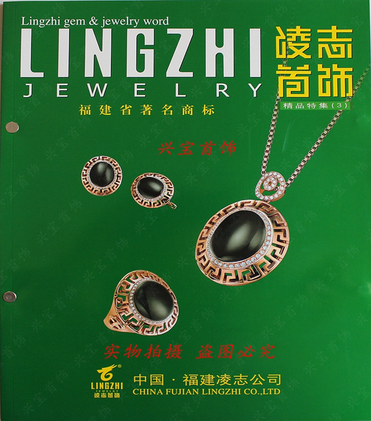 戒指浇注模具凌志首饰首饰器材