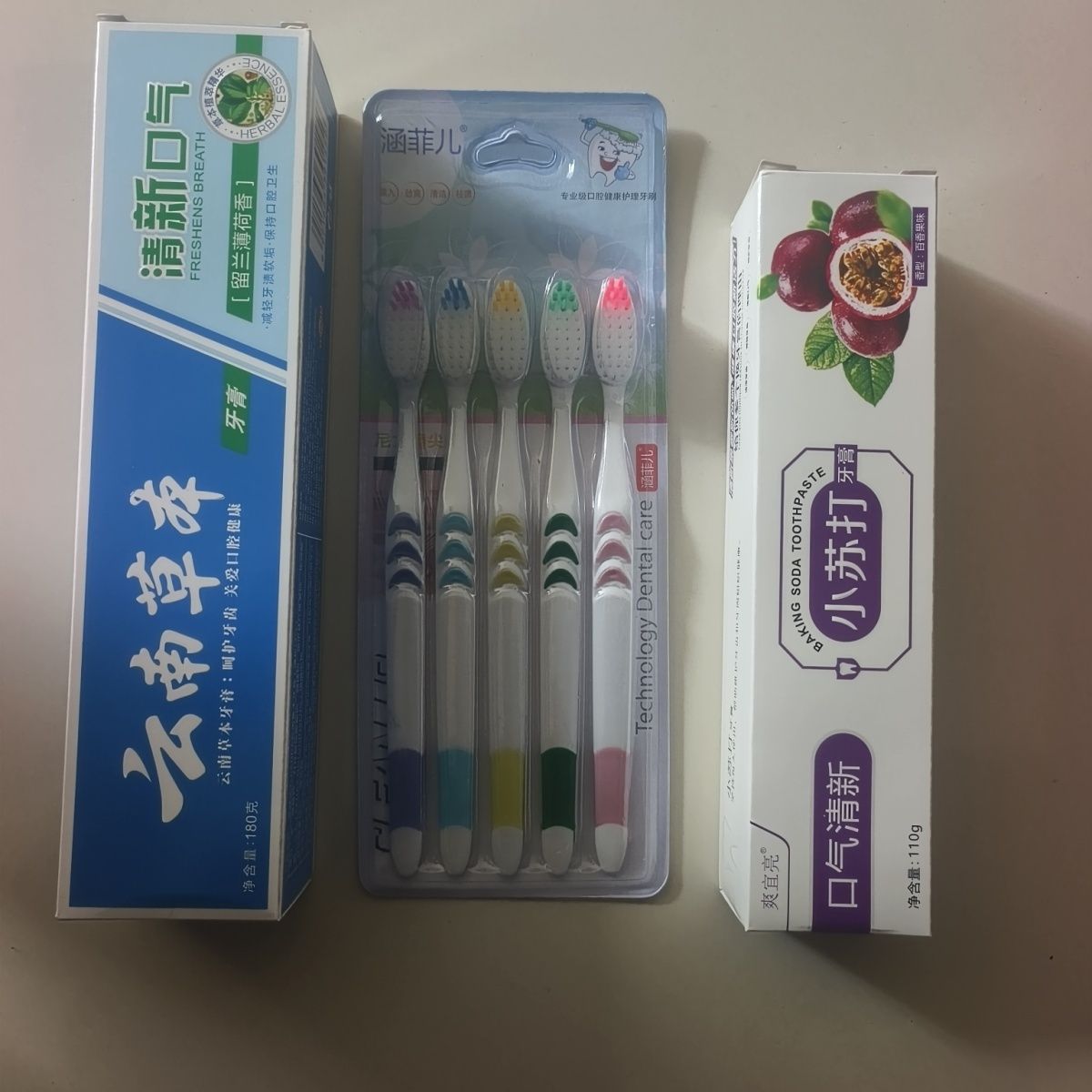 牙膏牙刷三件套,云南草本牙膏180g小苏打百香果味110g牙刷5支