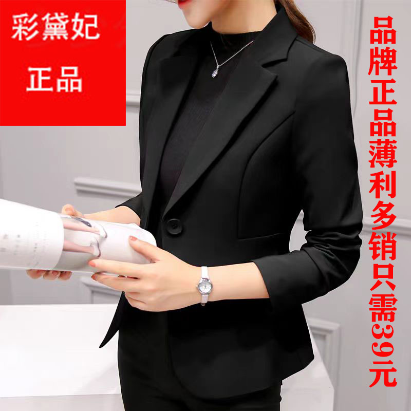 彩黛妃2024秋新款小西装女装韩版西服修身纯色长袖显瘦女外套名媛