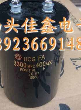 400V3300UF铝电解电容3300MFD400VDC体积：多样