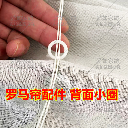 罗马帘专用背面小圈辅料挂环配件