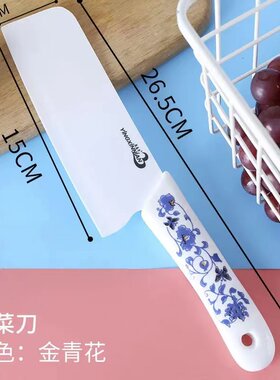 限时厨房专用陶瓷刀具德国水果刀寿司刀菜刀家用婴儿辅食刀氧化锆