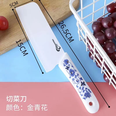 限时厨房专用陶瓷刀具德国水果刀寿司刀菜刀家用婴儿辅食刀氧化锆