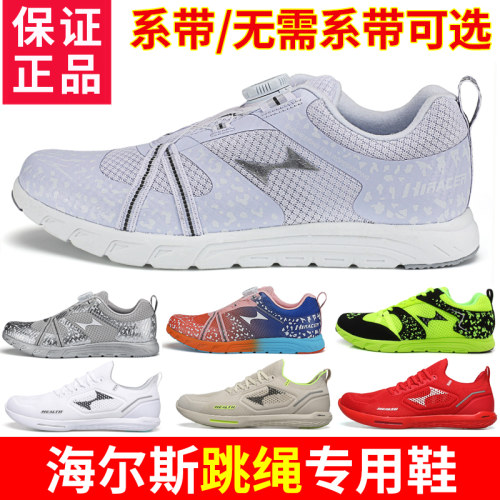 跑步、跳远、跳绳专用鞋