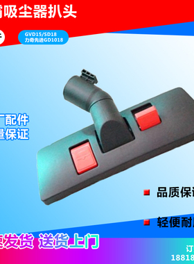 威霸商务吸尘器GVD15/SD18老款尘扒毛刷扒头力奇威霸1018配件耙头
