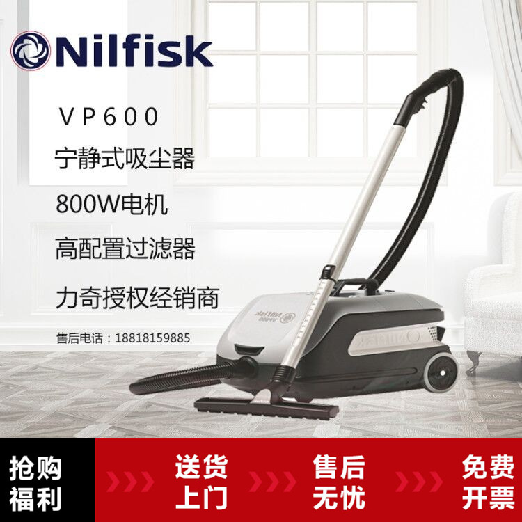 nilfisk办公楼原装正品吸尘器