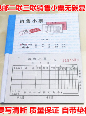 销售小票二联三联72k销售单2联3联销售小单清单销货单据单据包邮