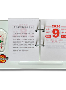 2026年台历芯64k通用活页商务年历周历记事本两孔日历架桌面摆件