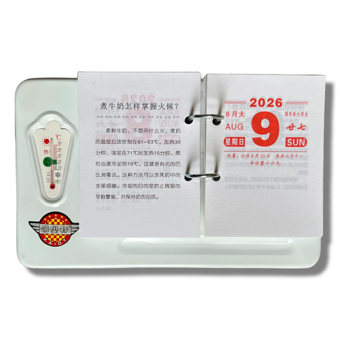 2026年64K商务小日历台历