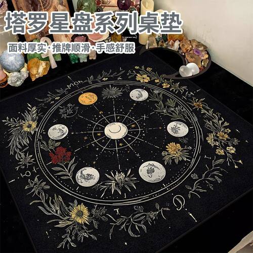 高级感网红加厚绒布魔术推牌桌布