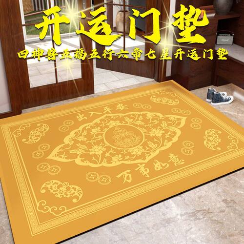 金色招财开运地垫硅藻泥耐脏免洗脚垫玄关生财门垫莲花聚财地毯