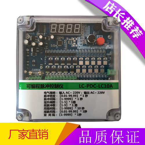 除尘器可编程脉冲控制仪量大从优