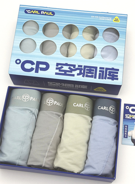 卡尔保罗CP正品男士内裤21494夏透气白熊空凋裤10A抑菌中腰平角裤