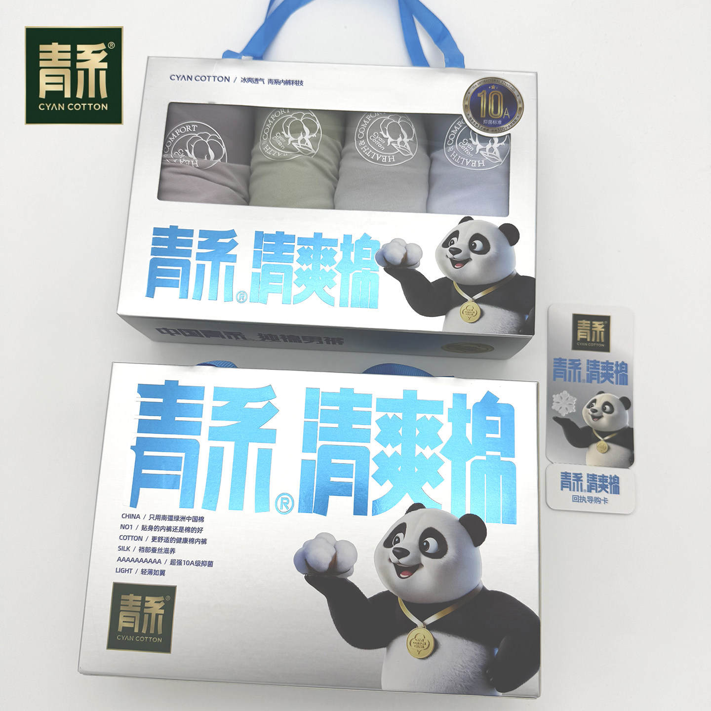 4条装 青系正品熊猫清爽棉男士中腰内裤10A抑菌裆部透气平角内裤