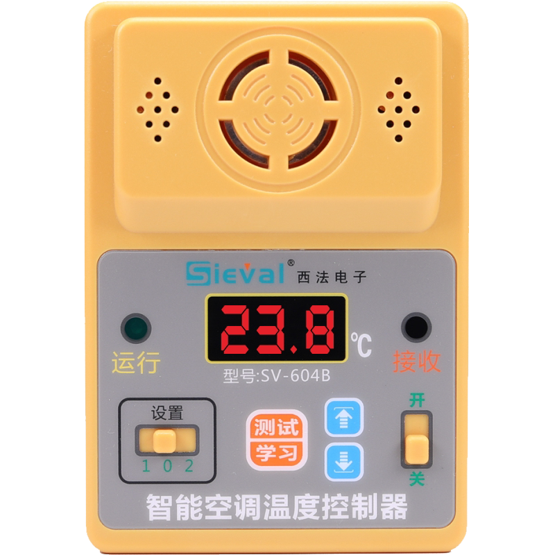 智能西法空调温度控制器