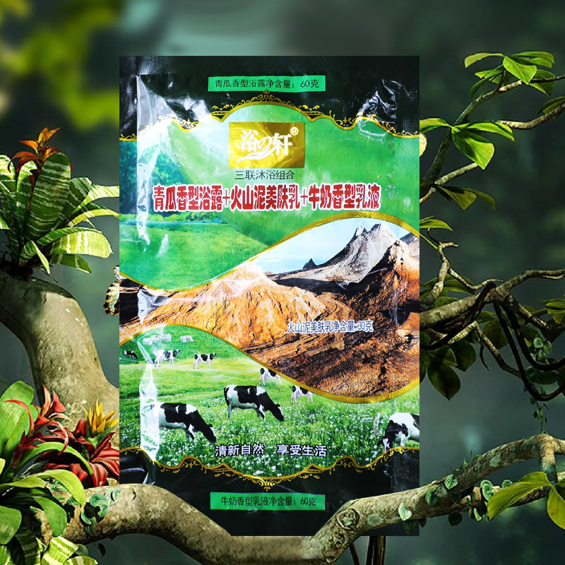 奶膏奶浴三合一青瓜香型浴露火山泥美肤乳牛奶香型乳液浴场推奶膏,洗护清洁剂/卫生巾/纸/香薰,浴液,淘宝优惠券,粉丝福利购,淘宝优惠卷